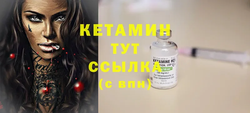 Кетамин ketamine  где найти   Новосиль 