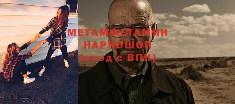 Метамфетамин мет  Новосиль 